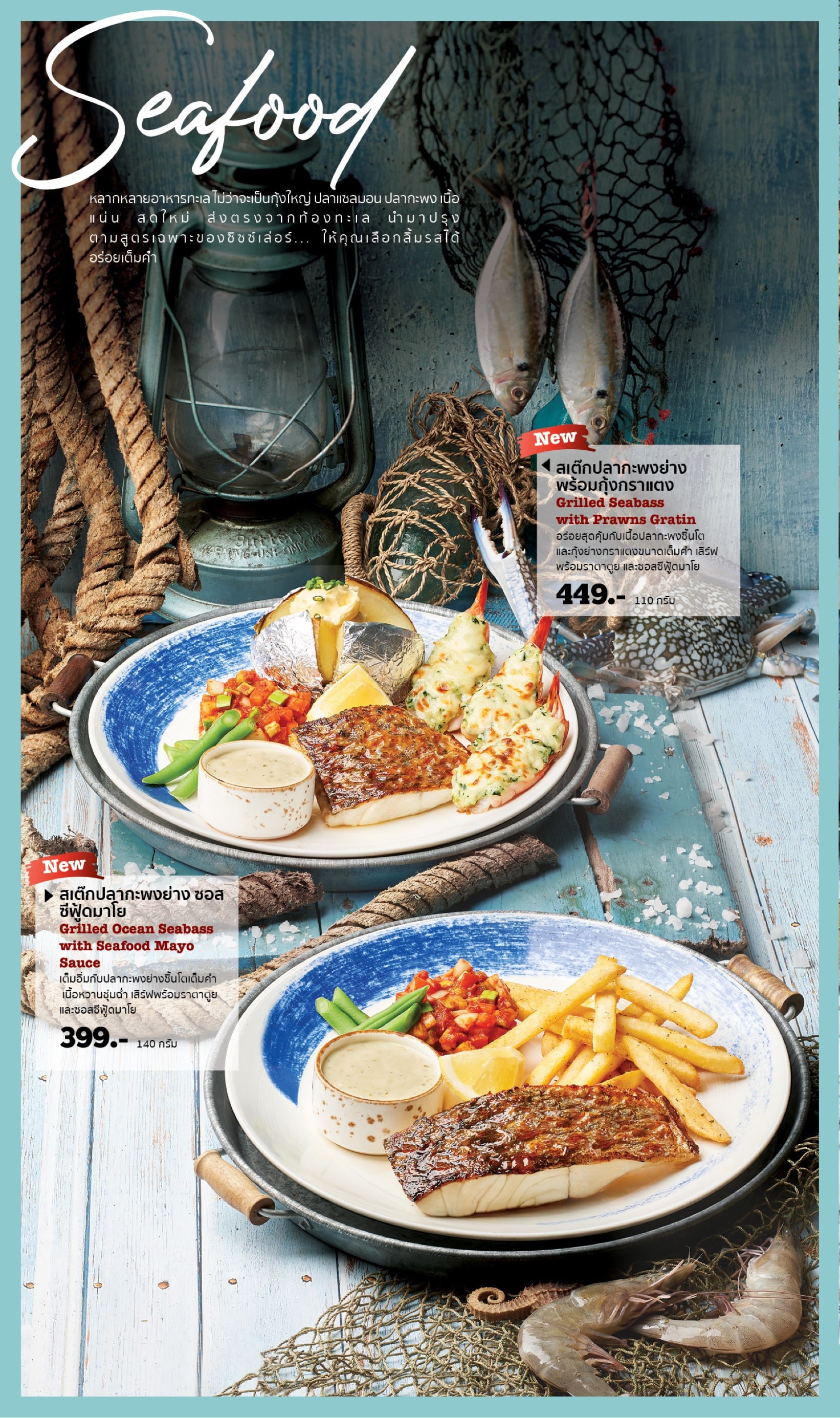 Sizzler Great Steaks, Seafood and Salad